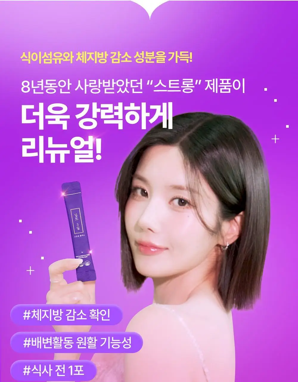 [딥트3일 한정기획] 워터밤 패키지 스트롱 플러스 8포+듀얼 버닝 3포 상세페이지 17